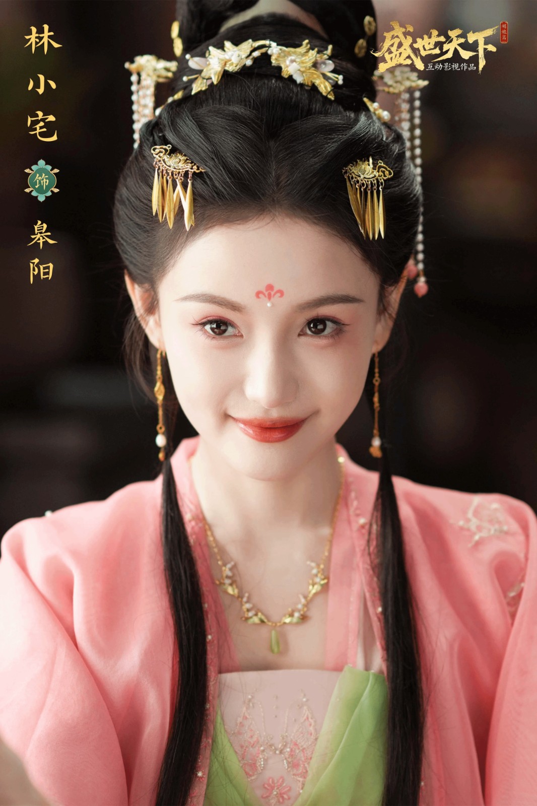 女帝游戏《盛世天下》角色美照 古装俊男靓女亮相