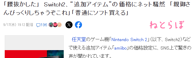 任天堂游戏辅助道具amiibo新品预购 玩家惊呼价格太高