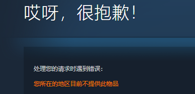 《勇者斗恶龙7：Reimagined》Steam锁国区 PC配置推荐1070显卡