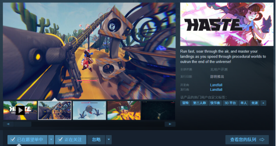 高速跑酷 × 肉鸽冒险《HASTE: Broken Worlds》Steam 新品节试玩开启 