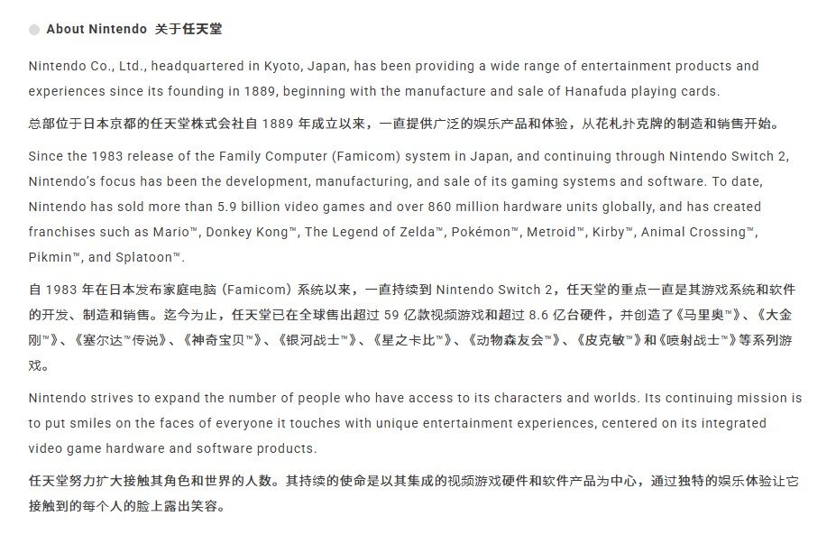 任天堂历史销量数据：硬件超8.6亿台 软件近59亿份