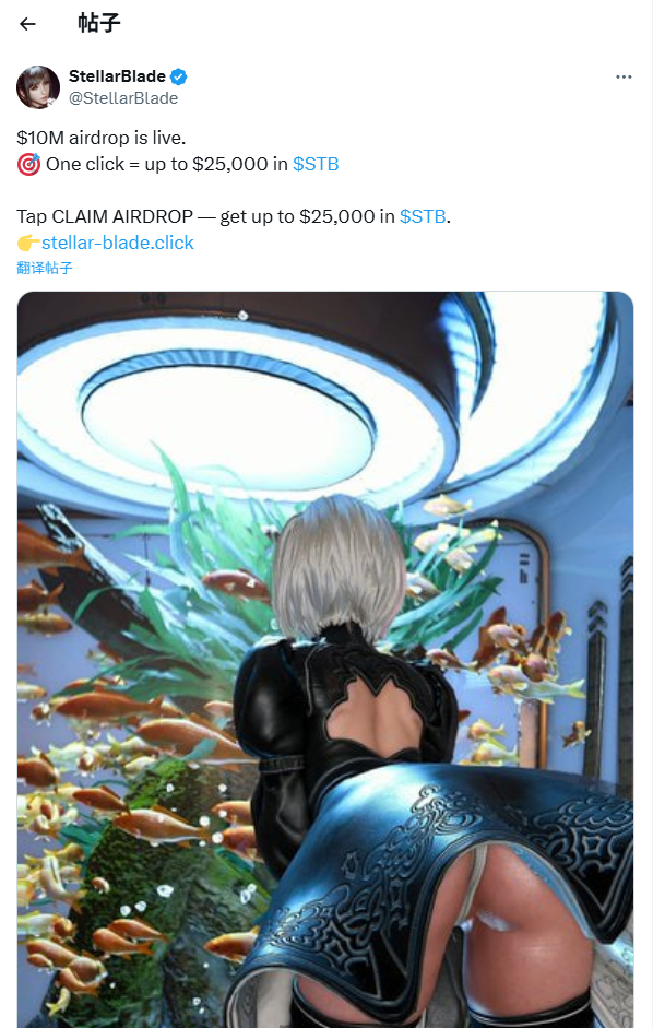 何意味？《剑星》官推被盗后发布一连串意义不明推文