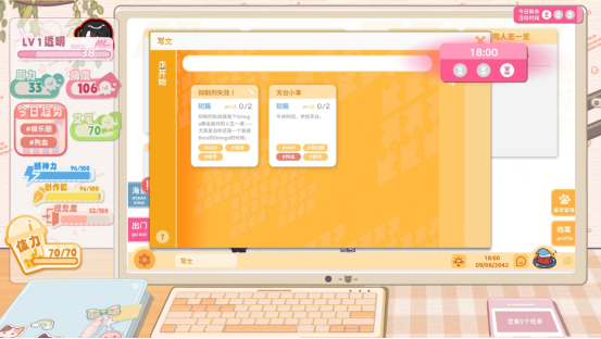 同人圈模拟经营游戏《太太！我喜欢你！》正式版今日发售！