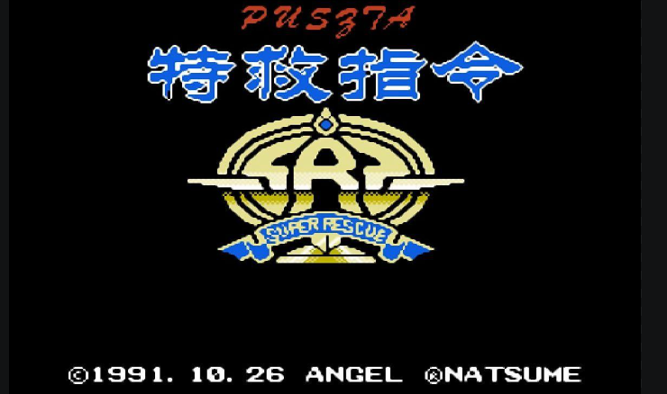 最新游戏商标曝光 经典红白机名作《特救指令》或将重制