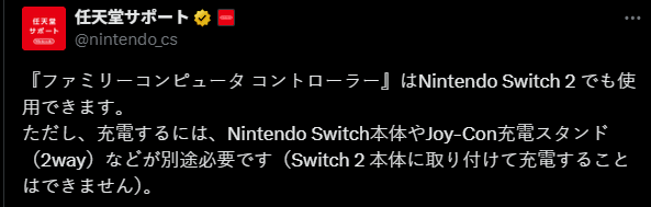 任天堂隐喻纪念红白机诞生日 经典手柄连接Switch