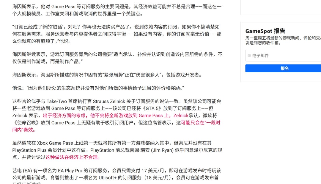 B社前高管痛批Game Pass：没有内容就是一坨