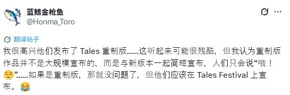 绝望的呐喊！ 粉丝对《无限传说》重制版的发布表示不满