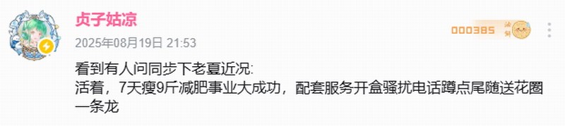 曝《明末：渊虚之羽》制作人夏思源曾被持剪刀人尾随 真吓人！