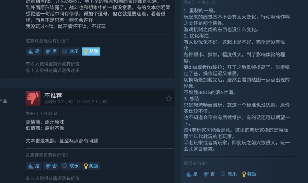 《上古卷轴4：湮灭重制版》PC版有优化问题 中文本地化被吐槽是“机翻”
