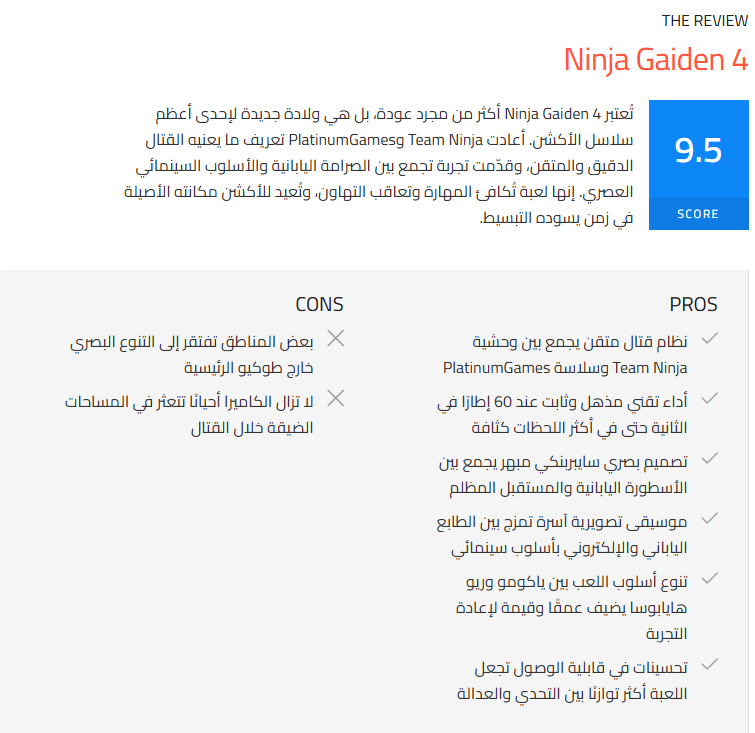 《忍者龙剑传4》评测提前泄露！媒体盛赞战斗系统
