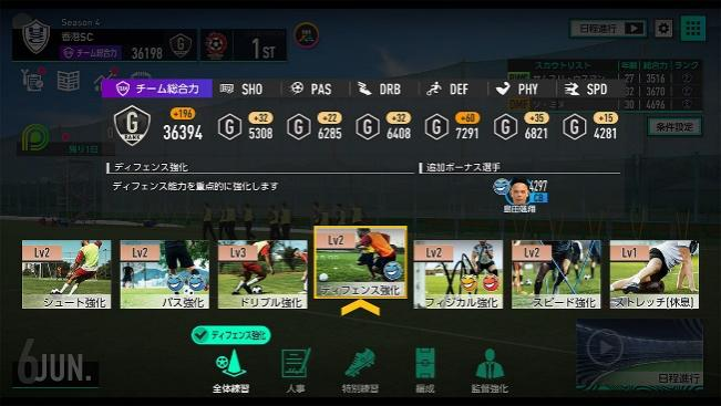 “创造球会”系列最新作 《SEGA 新创造球会2025》将于2025年上线