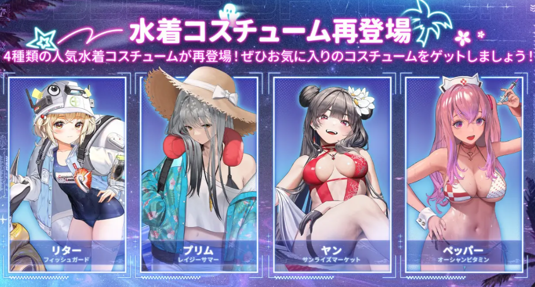 《胜利女神》夏日清凉新活动开启 多款美丽泳装登场