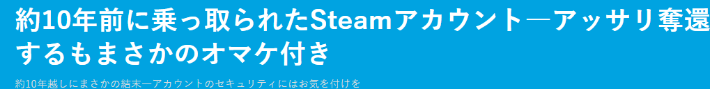 老外玩家意外找回被盗10年Steam账号 账号被养的很肥
