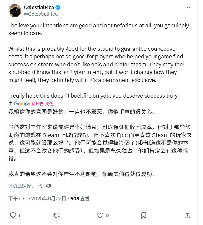 《堕落之主2》PC版是Epic独占 大量玩家非常生气