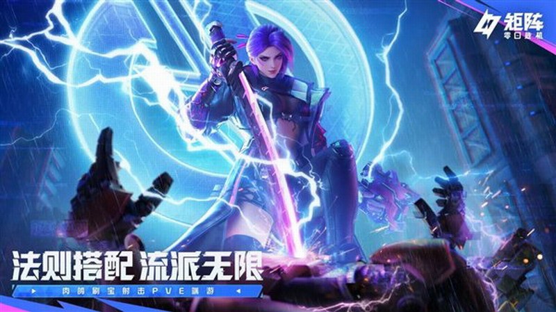 腾讯《矩阵：零日危机》全球上线 免费肉鸽射击爽玩