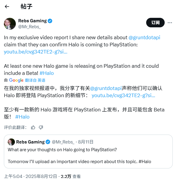 光环大逃杀？爆料称新《光环》游戏将登陆PS平台！