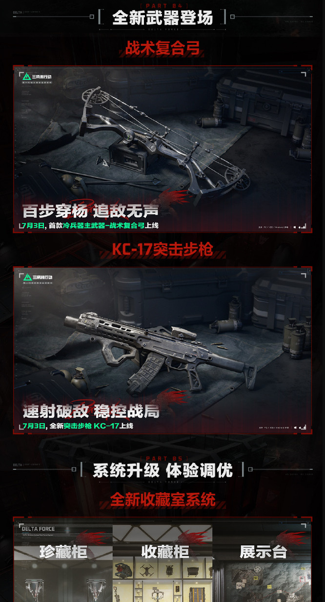 《三角洲行动》8月19日上线Xbox Series X/S和PS5 