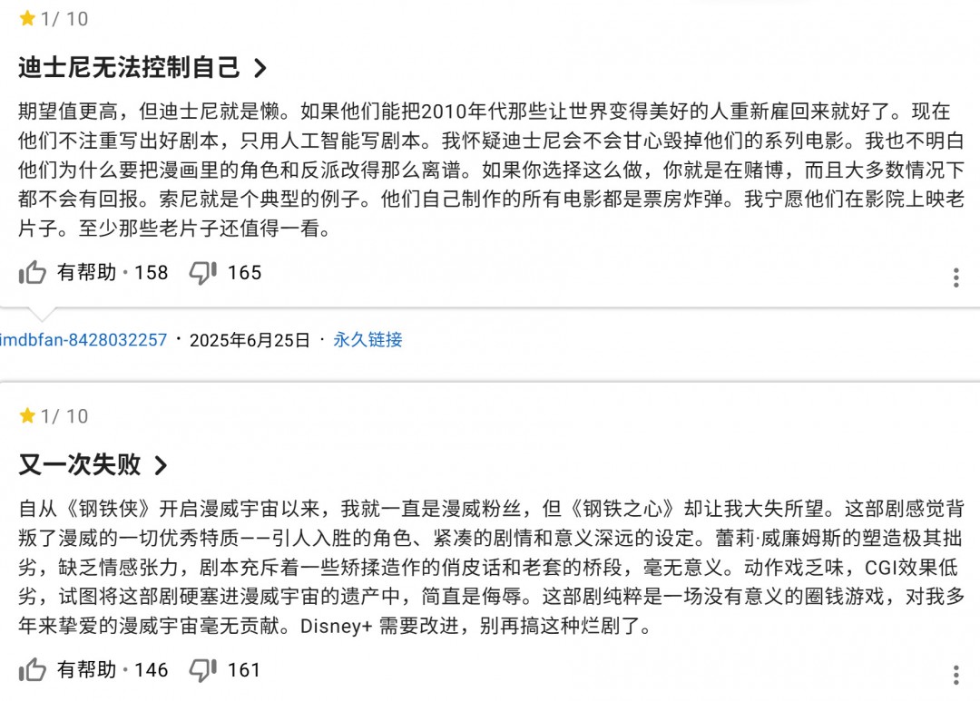 《钢铁之心》在IMDB被差评轰炸 主角没有任何英雄气概