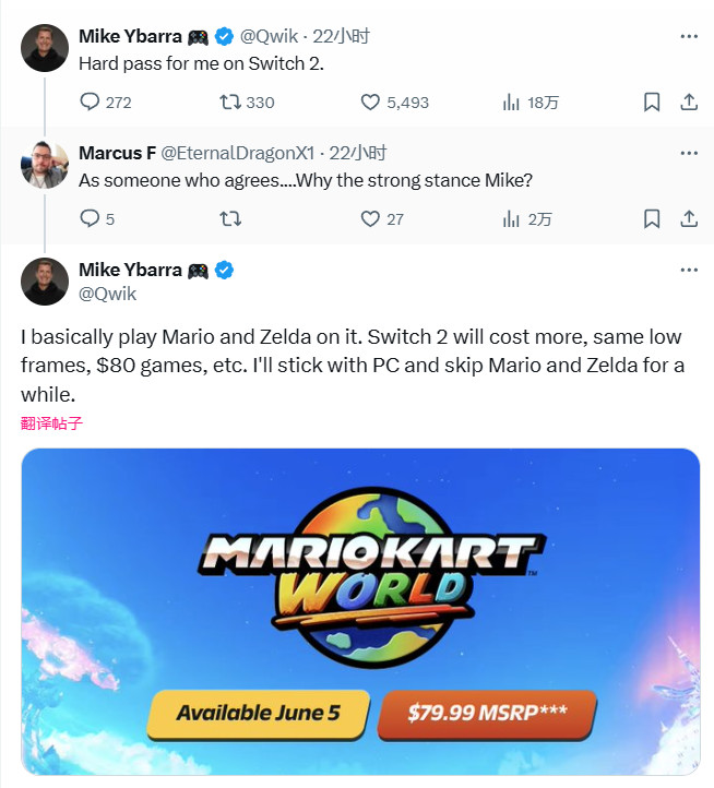 前暴雪高管批评Switch 2：太贵了 很难接受