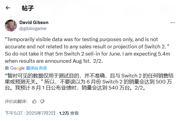 任天堂回应网传泄露Switch2销量：并非真实数据！