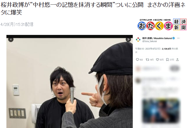 樱井政博欢呼抽中Switch 2 巧妙应对好友绝交威胁