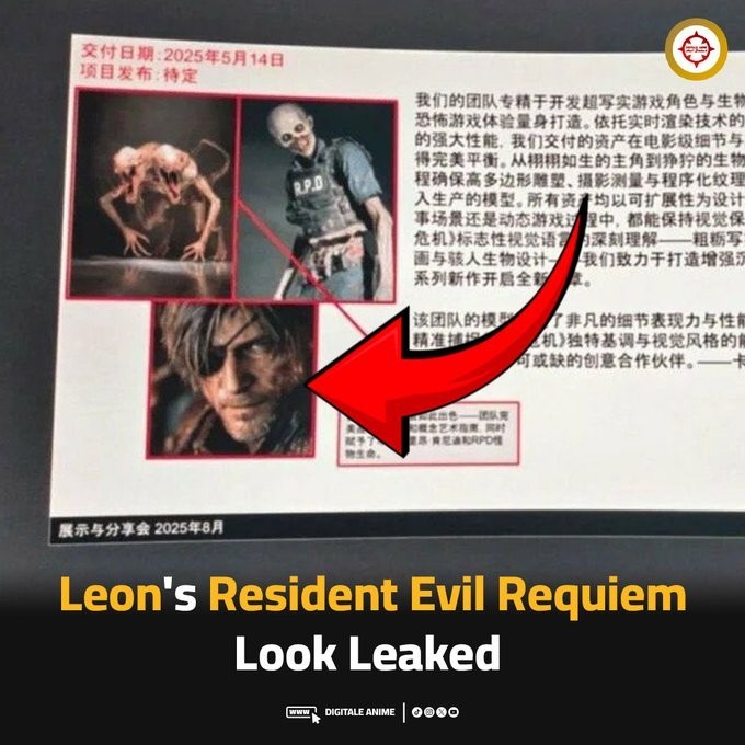 真相将于本周揭晓？ 爆料人称网传独眼里昂图为假