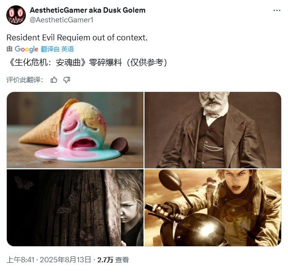 局部开放地图+载具驾驶？爆料透露《生化9》新细节