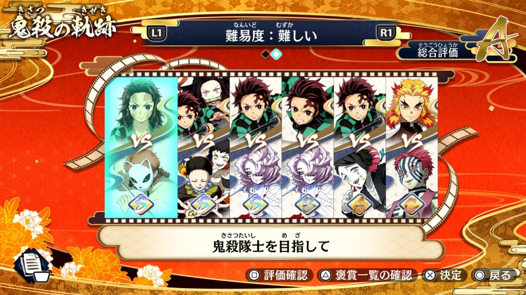 《鬼灭之刃：火神血风谭2》正式发售 体验新故事对战