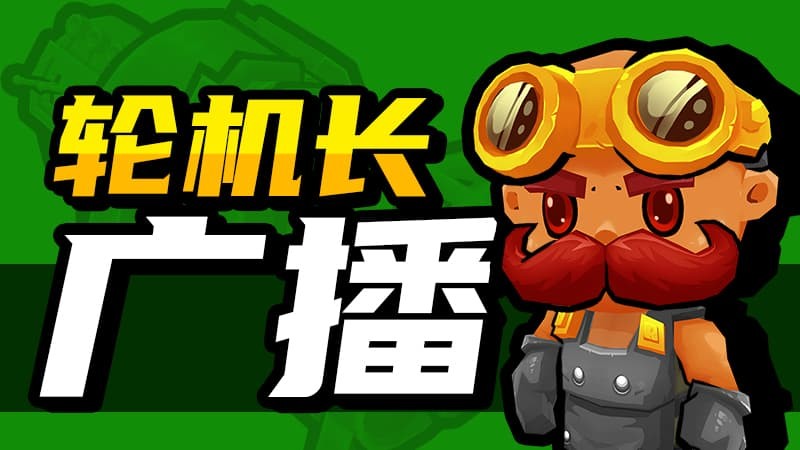 开炮吧方舟全新补丁上线，多项内容优化来袭！