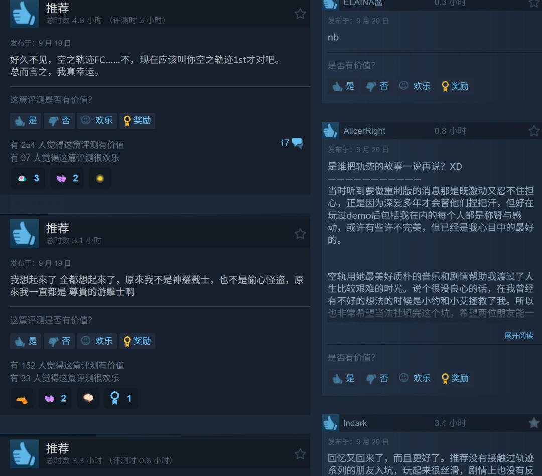 《空之轨迹 the 1st》Steam特别好评 好评率96%