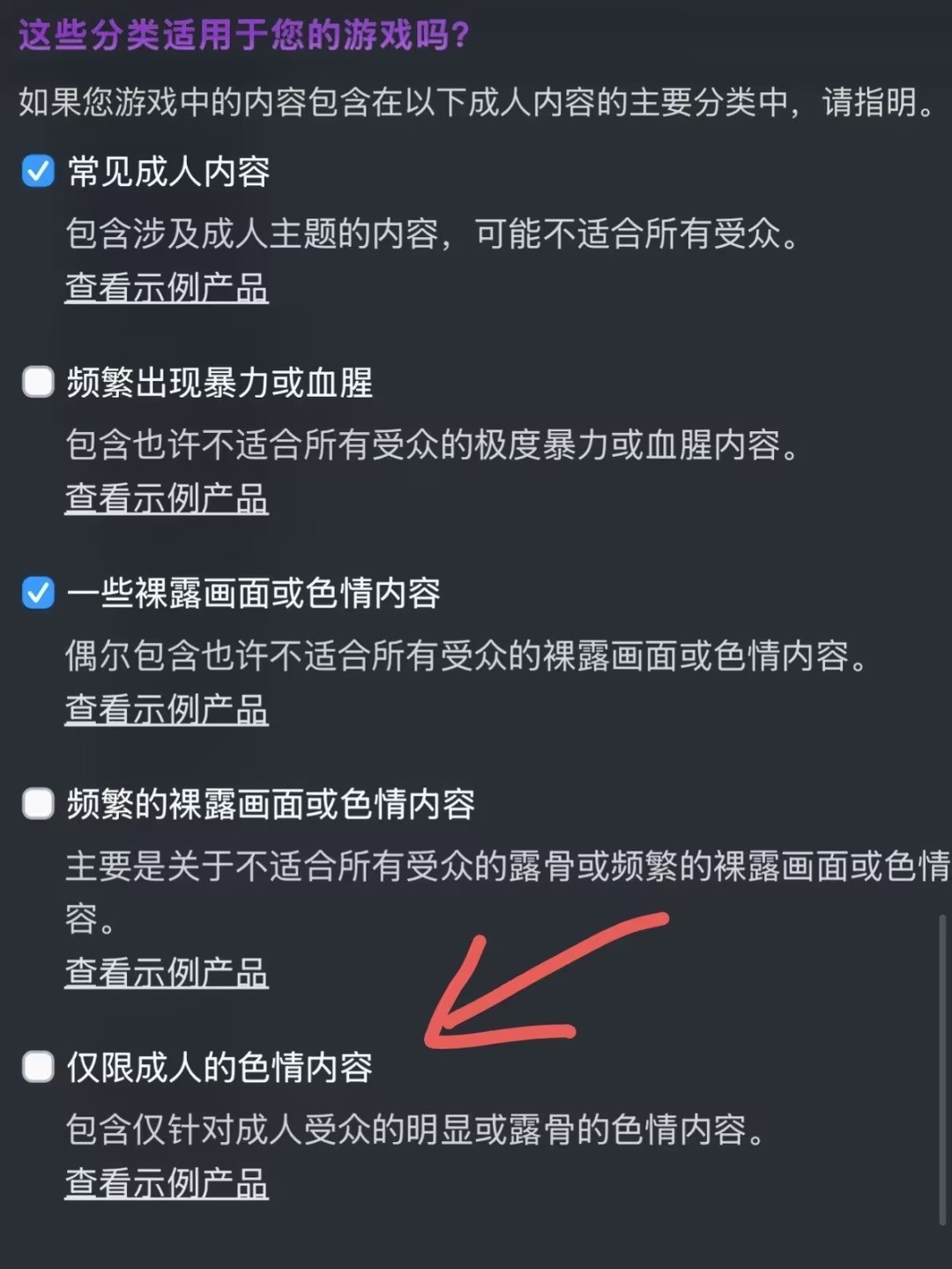 《中国式地雷女》澄清成人内容：从没说过有R18