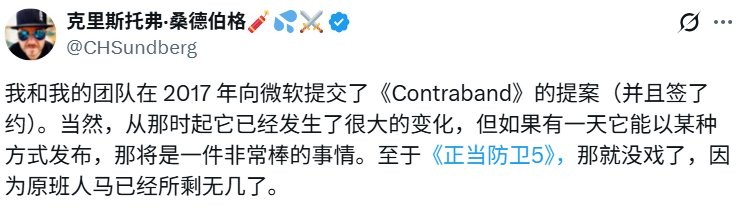 团队分崩离析！工作室联合创始人称《正当防卫5》希望渺茫