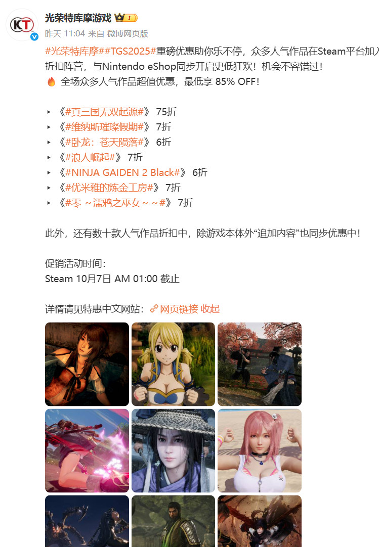 《零～红蝶～重制版》将在TGS 2025上放出实机演示