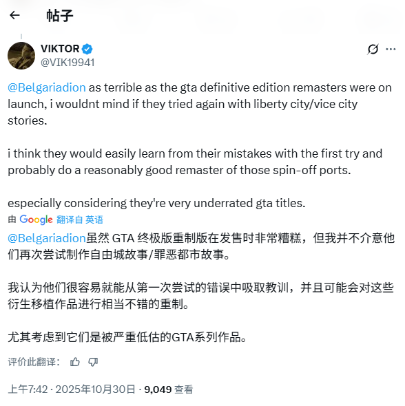 《GTA：三部曲-终极版》工作室有大动作！玩家：吓哭了