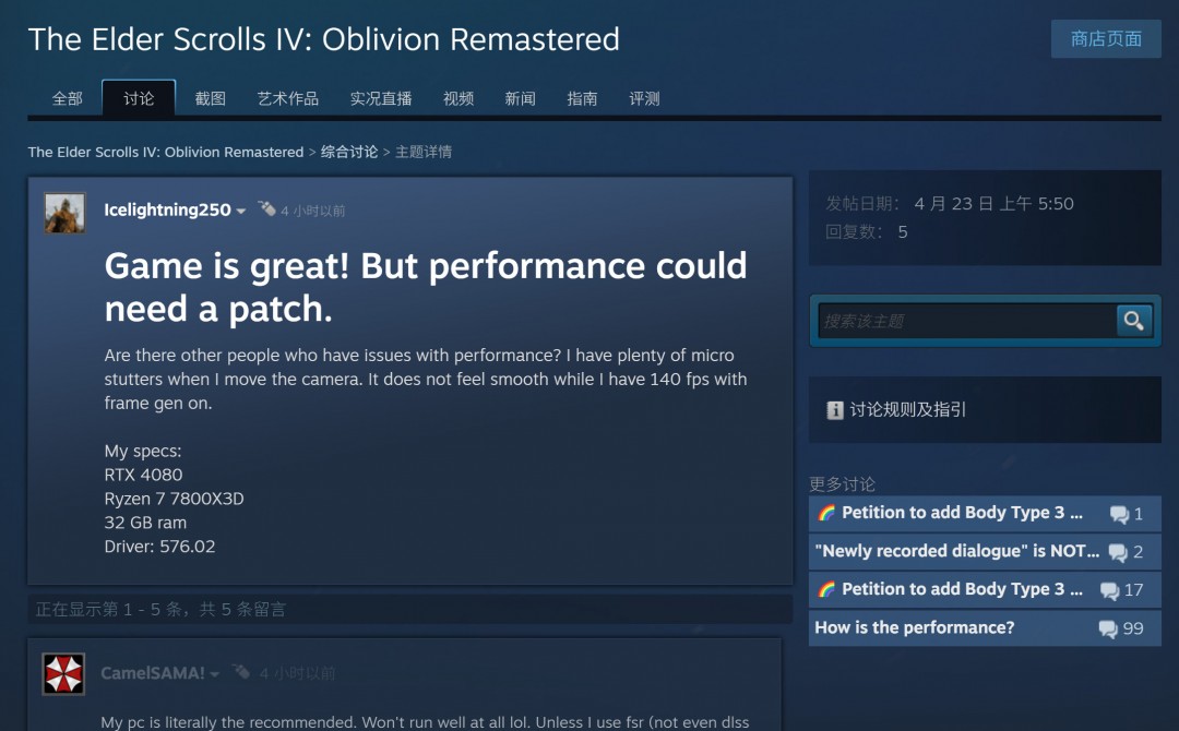 《上古卷轴4：湮灭重制版》PC版有优化问题 中文本地化被吐槽是“机翻”