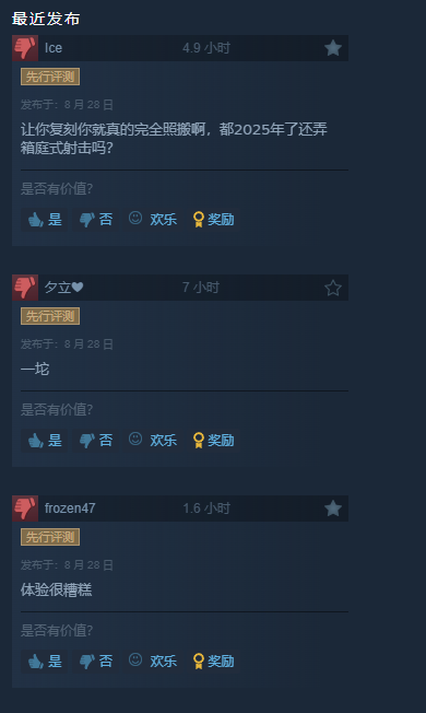 《合金装备3：重制版》Steam多半好评：优化太差！