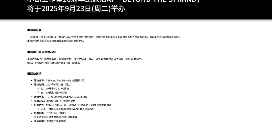 新作消息！ 小岛工作室9月23日举办10周年庆祝活动