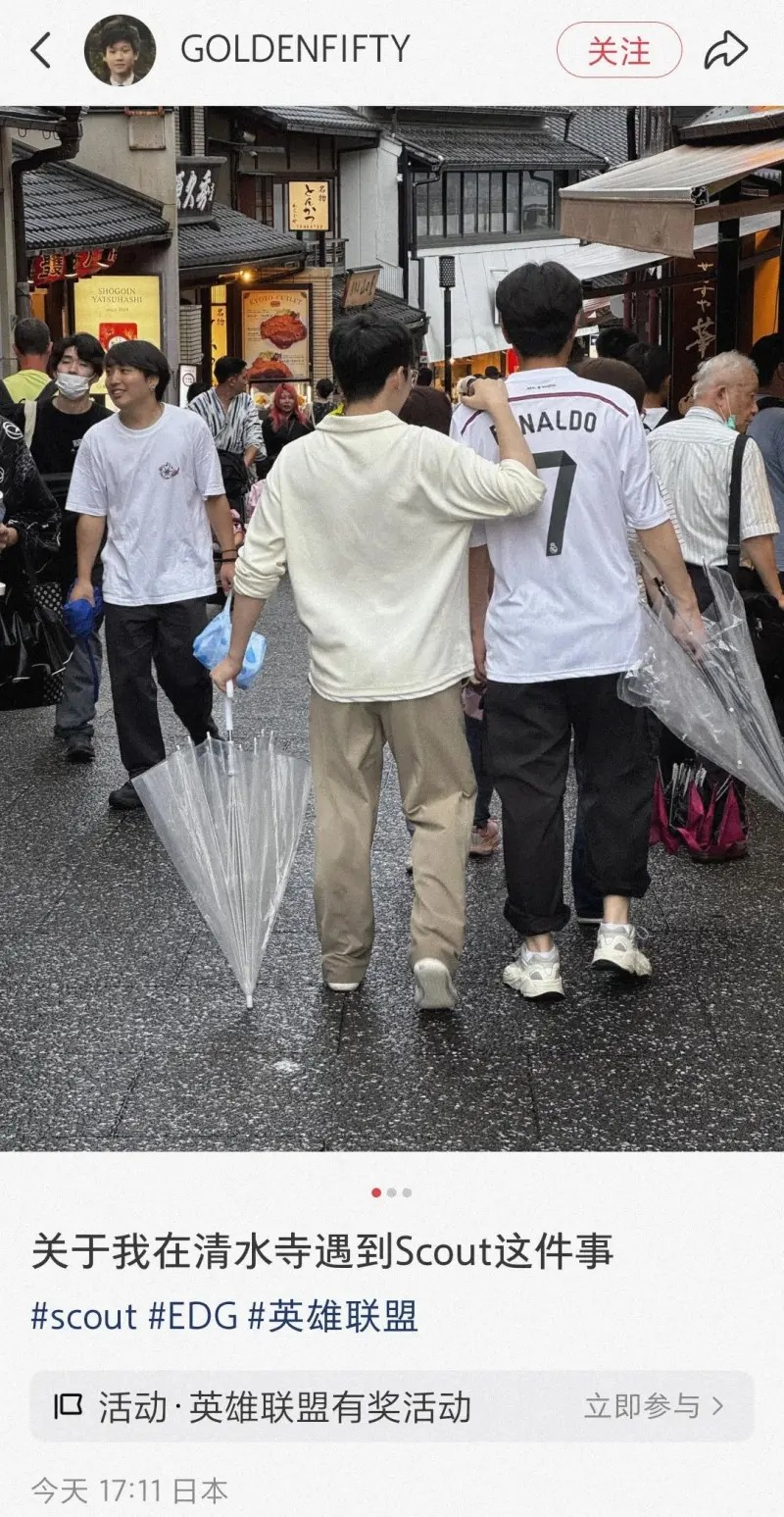 这是真爱！JDG老板预支工资帮小学弟Scout还清三千三百万！