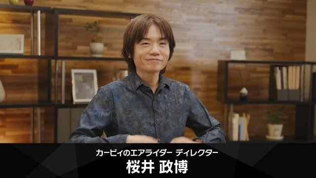 樱井政博谈《星之卡比》新作开发 接活时承认马车更优秀