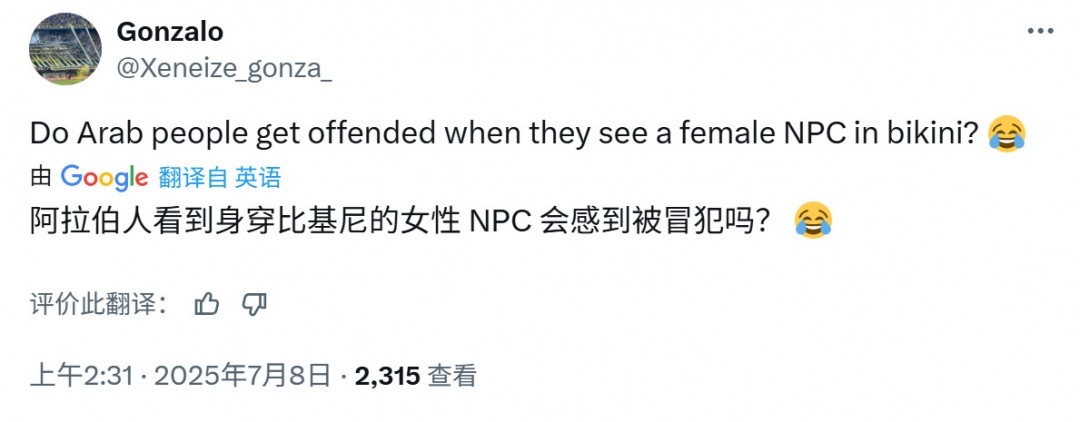 《GTA6》首次被多个中东国家允许出售 但可能被和谐