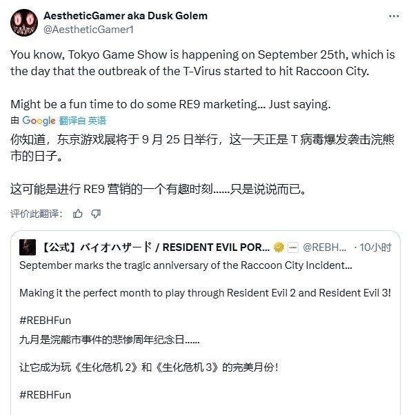 巧合还是彩蛋 TGS首日竟是《生化》浣熊市事件爆发日