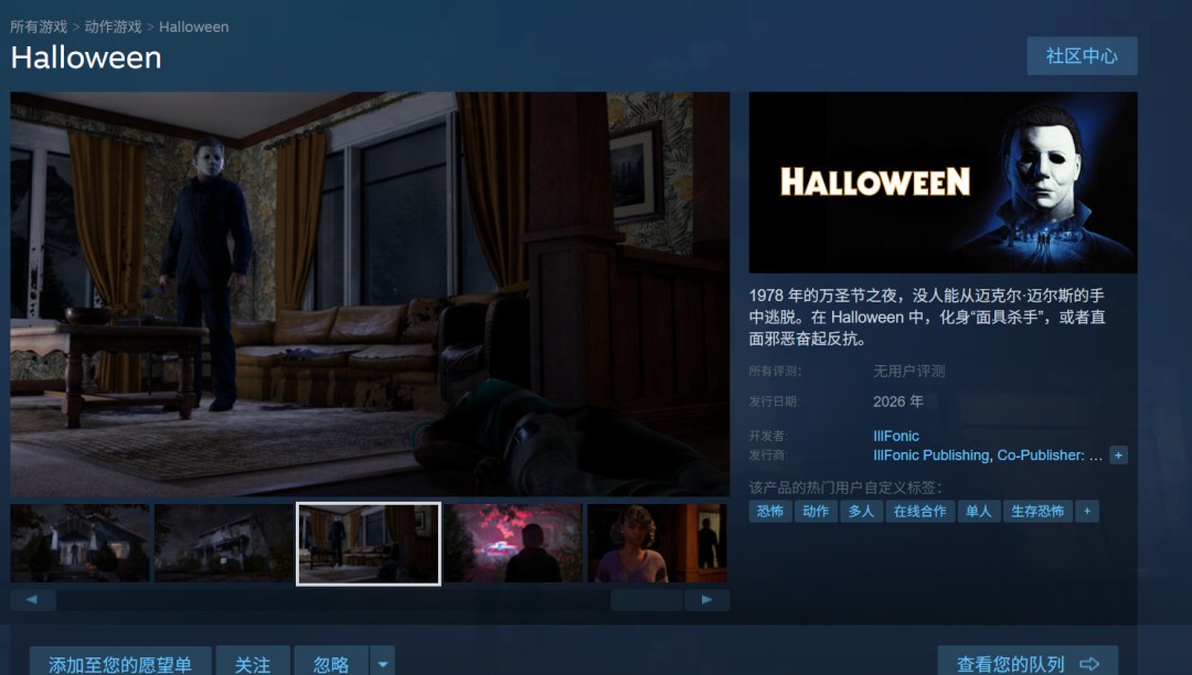 《月光光心慌慌游戏版》公布 根据1978年首部电影改编