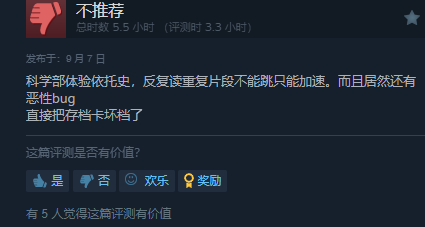 小高《终天教团》Steam褒贬不一：游戏有恶性bug！