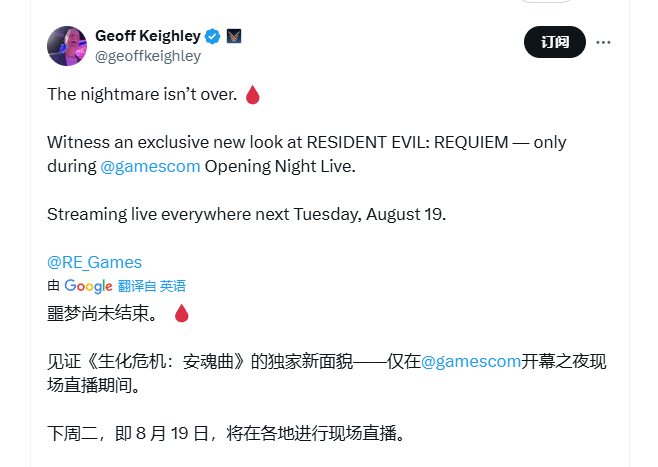 《生化危机9》科隆游戏展展提供试玩 开幕夜直播将放独家新内容！