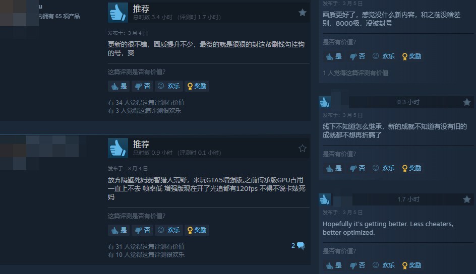 《给他爱5》增强版Steam褒贬不一 画质提升不少