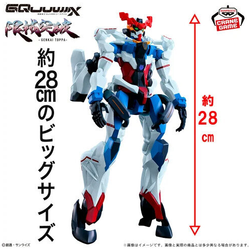 万代推出全新限械突破品牌高达模型 高度28cm5月登陆抓娃娃机