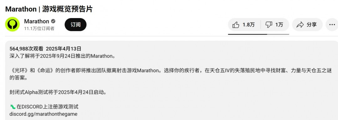 新版《马拉松》公布后 预告和演示遭差评轰炸