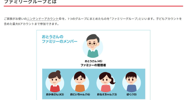 任天堂改变账号规则限制儿童游玩引争议 官方回应会调整