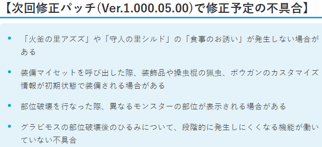《怪物猎人：荒野》热修补丁上线 修复大量问题