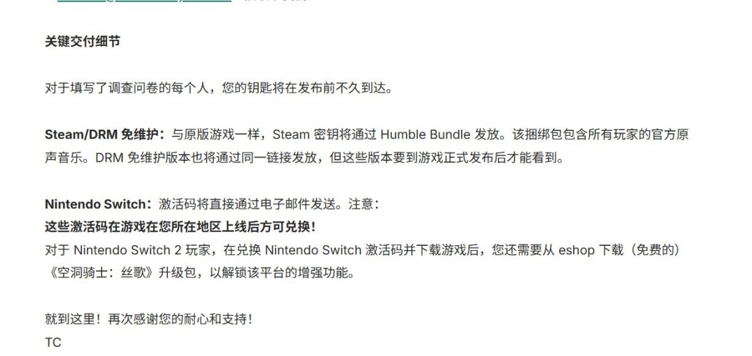 太良心了！《空洞骑士：丝之歌》可获Switch2版免费升级